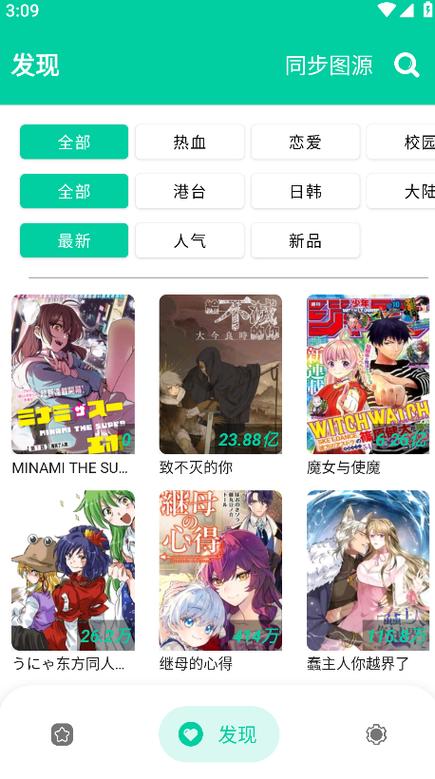 云漫漫画官网游戏截图
