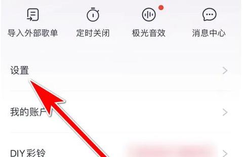 咪咕音乐怎么设置视频彩铃