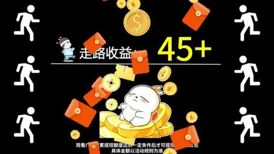步数换红包截图