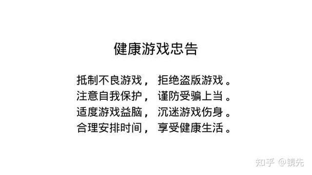 电子游戏平台规则