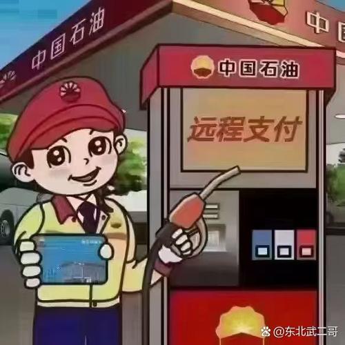 中石油几号加油优惠