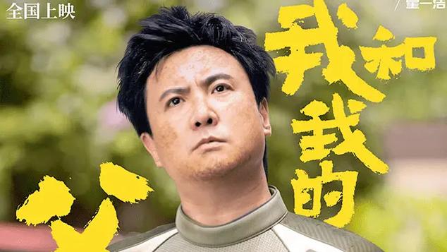 沈腾自导自演新片发预告