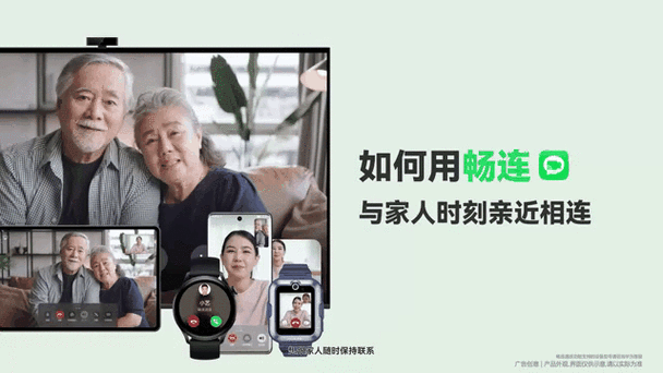 华为摄像头如何连接家人