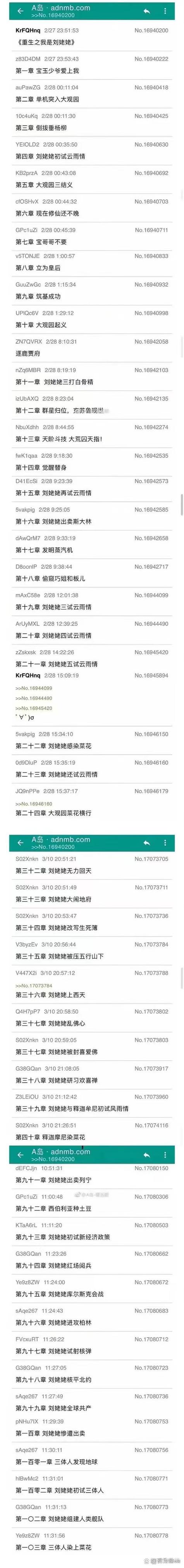 重生之我是刘姥姥