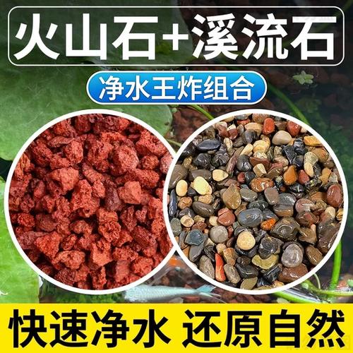 鱼缸底砂用火山石和溪流沙哪个好