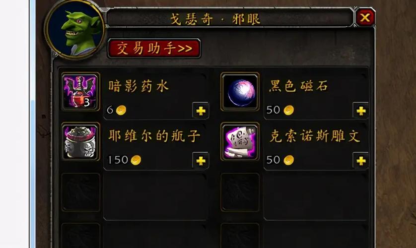 魔兽世界术士千金马