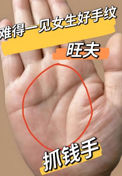 大富大贵的手相