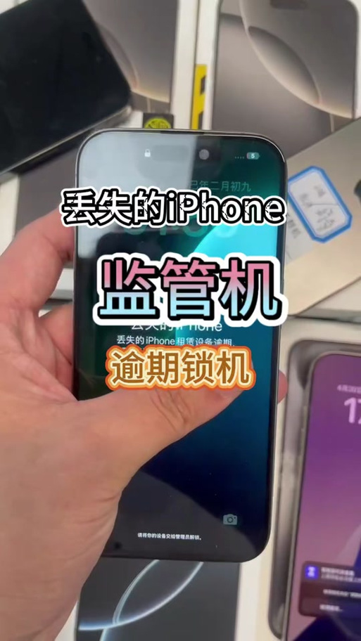 捡到手机被远程锁能解吗