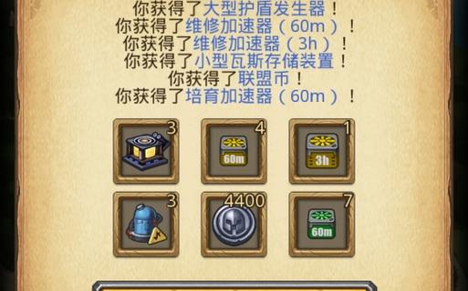 混沌域先换什么好已经两级奇观了