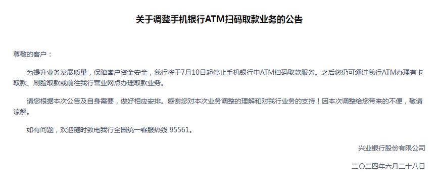 银行预留号码已停用怎么登录游戏截图