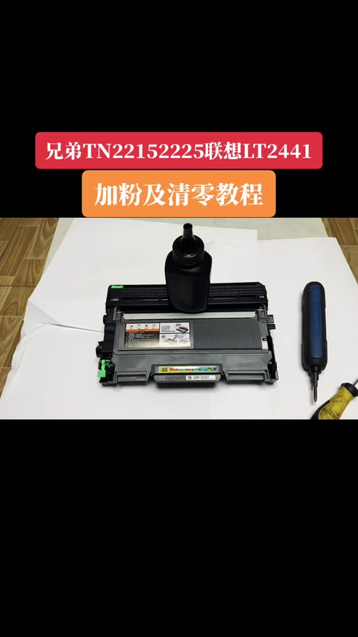 兄弟1908硒鼓清零步骤游戏截图