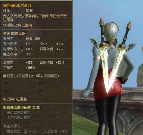 永恒之塔手镯觉醒8上9