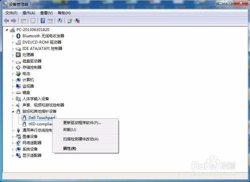 dell笔记本禁用触摸板快捷键