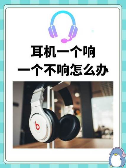耳机接触不良的解决方法