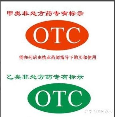非处方药哪些会死