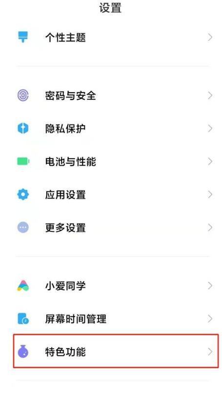 小米青少年模式怎么开