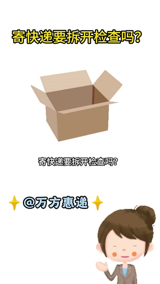 寄快递盒子要自己准备吗