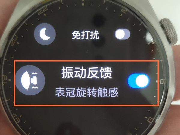 华为手表震动设置