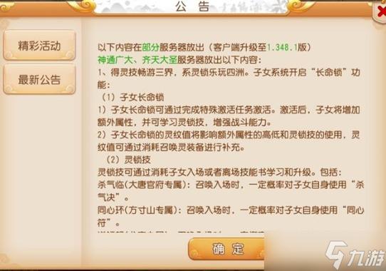 梦幻手游账号被隔离了怎么办图标