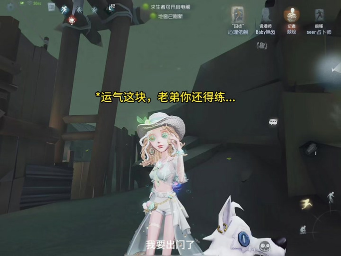 第5人格颠颠的视频