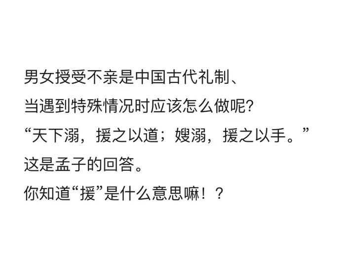 男女授受不亲的现代解释
