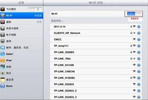 ipad支付设置在哪里设置