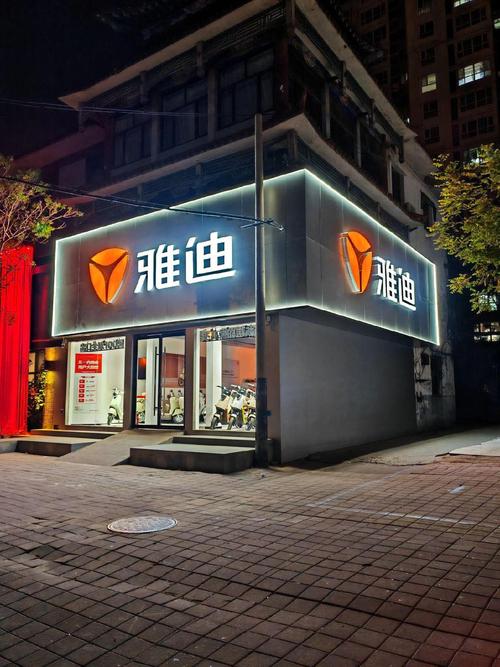 雅迪电动车门店地址电话