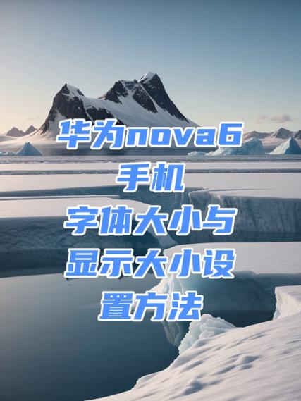 华为nova6照相机怎么设置时间