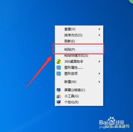 电脑远程不能粘贴复制文件缩略图