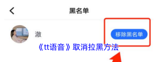 tt拉黑了还能看到他在房间嘛