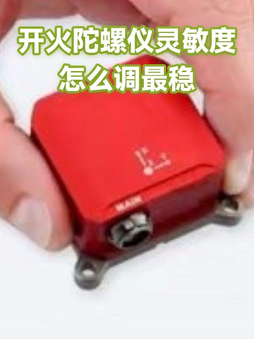 最稳开火陀螺仪灵敏度图标