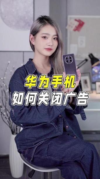 为什么华为手机有广告弹出来