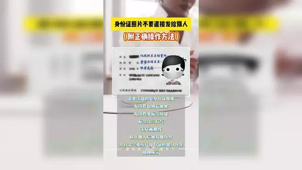 快手上传身份证照片安全吗
