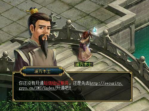 问道游方术士取消了吗