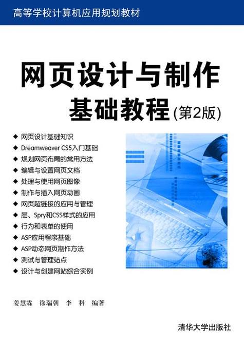 公司网页制作教程