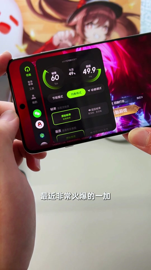 真我游戏助手