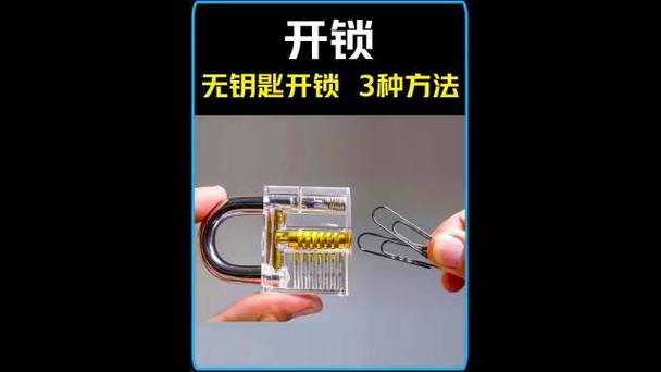 收银台钥匙开锁小窍门缩略图