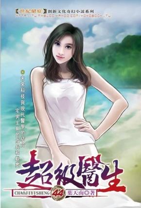 小时候超级医生游戏叫什么