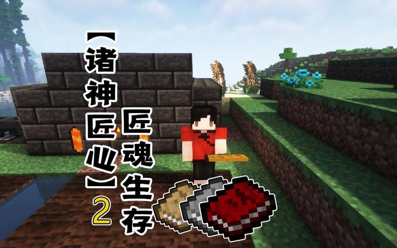 诸神匠心开荒攻略