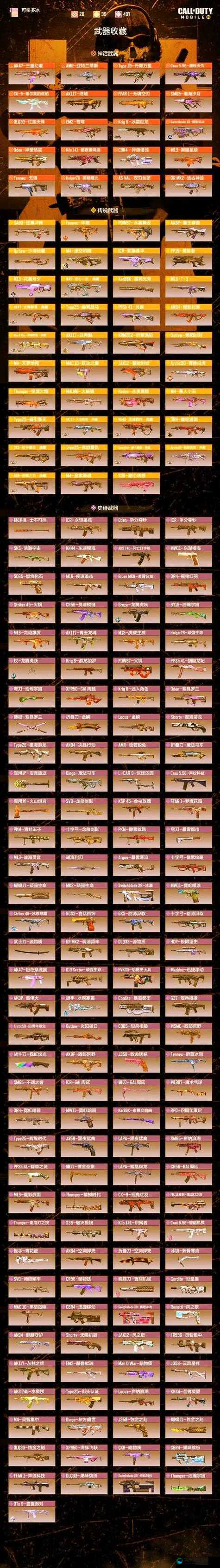 使命召唤手游改120帧缩略图