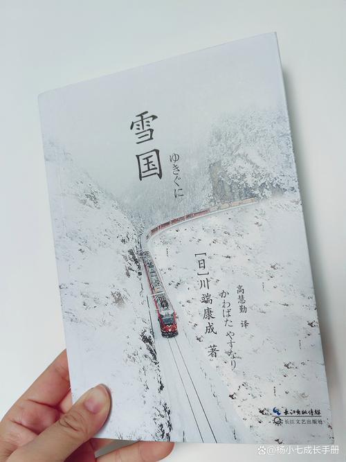 雪地上写的字图片大全图标