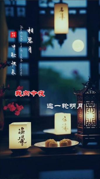 对相思月