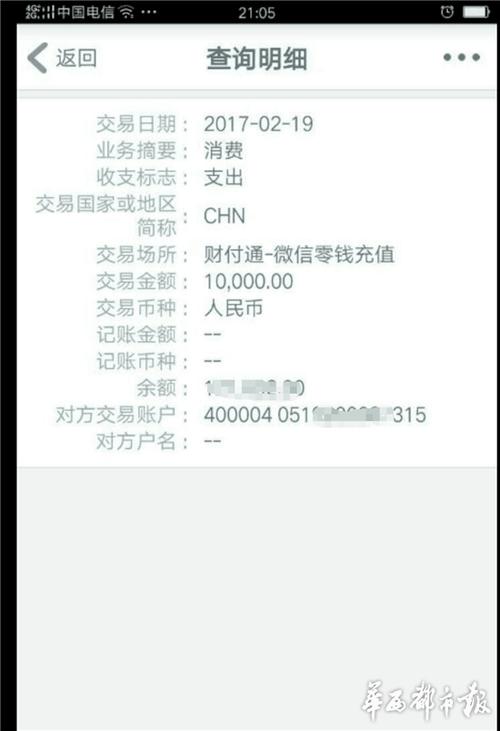 银行转账10000图片截图