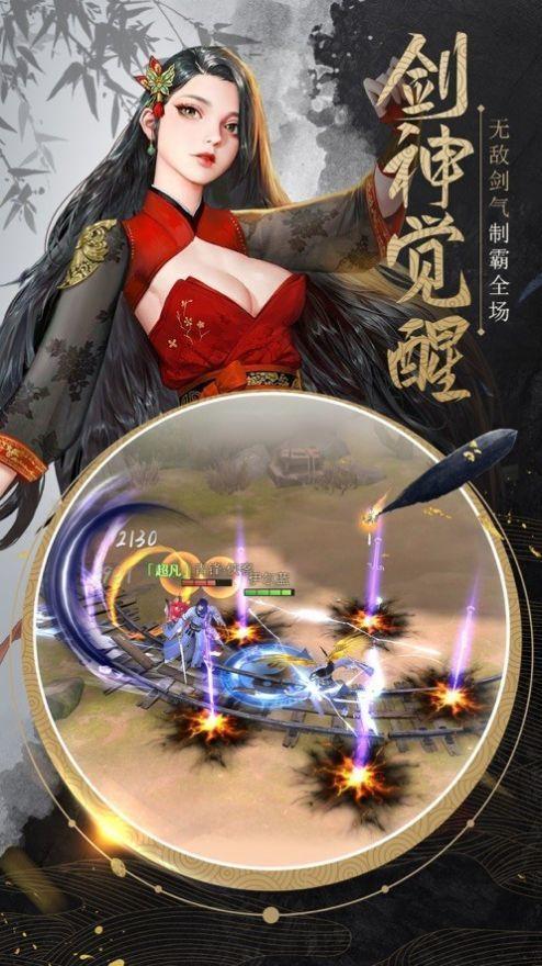 大荒山海录手游