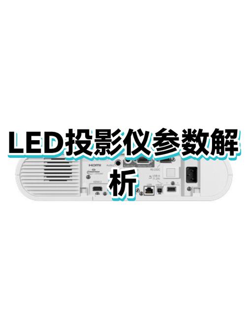 LED投影仪显示温度过高怎么办