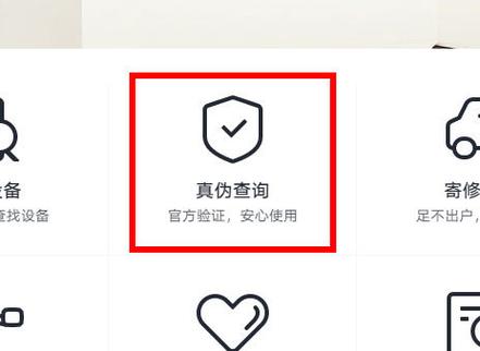 iqoo手机怎么看激活日期