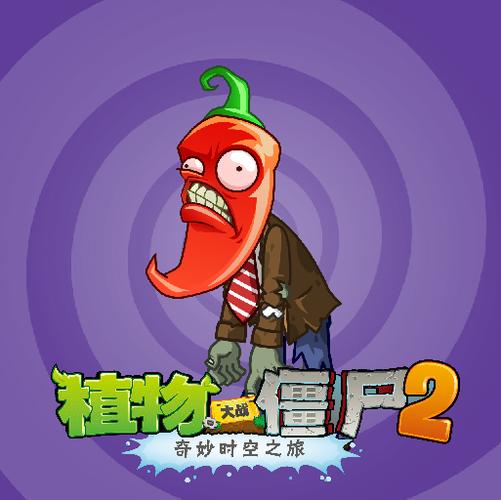 植物大战僵尸哪个版本最火