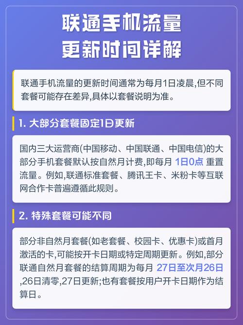 手机系统升级后流量会增加吗