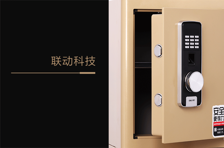 得力保险柜24小时人工服务