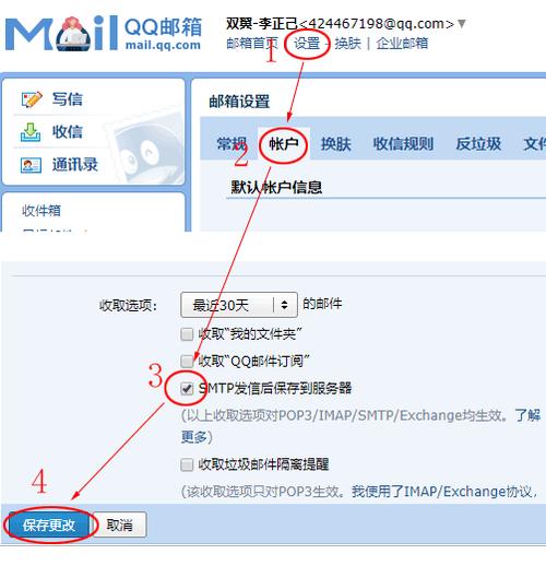 qq邮箱收到邮件可否设置隐藏截图